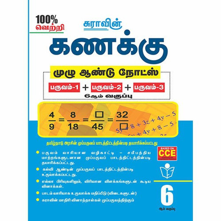 6th Standard Maths Book